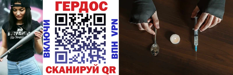 где найти Гаврилов-Ям ГЕРОИН VHQ