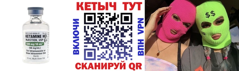 Кетамин ketamine  Гаврилов-Ям 
