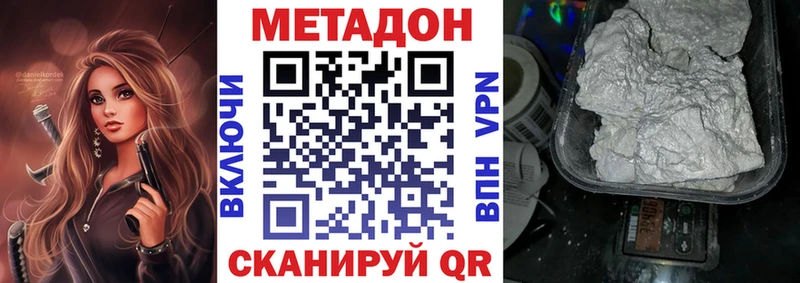МЕТАДОН мёд  Гаврилов-Ям 